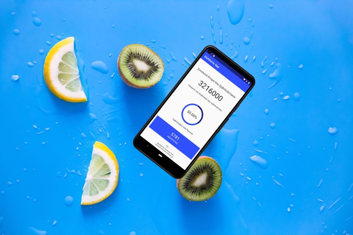 Eleftheria App
